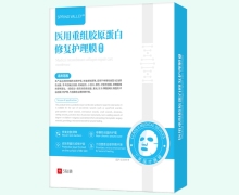 医用重组胶原蛋白修复护理膜价格对比 面型