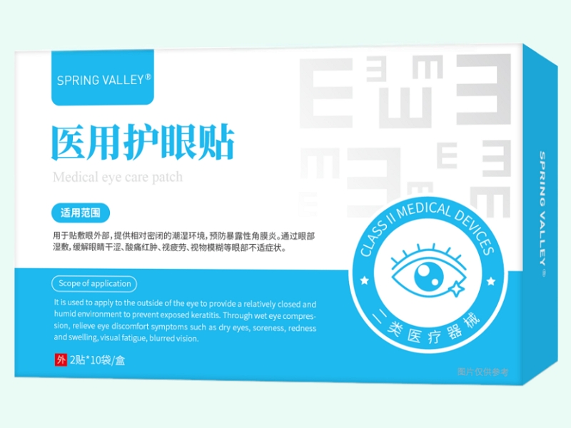 医用护眼贴