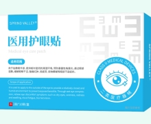 SPRING VALLEY医用护眼贴价格对比 20贴