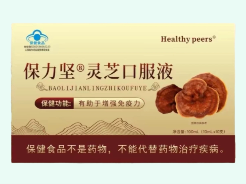 Healthy peers保力坚灵芝口服液