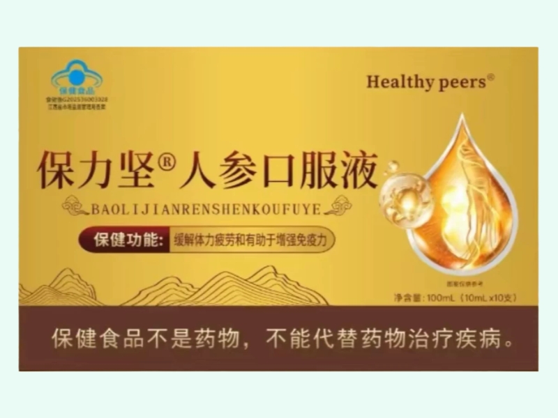 保力坚®人参口服液