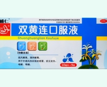 辅仁双黄连口服液价格对比 10ml*9支