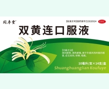 同序堂双黄连口服液价格对比 14支