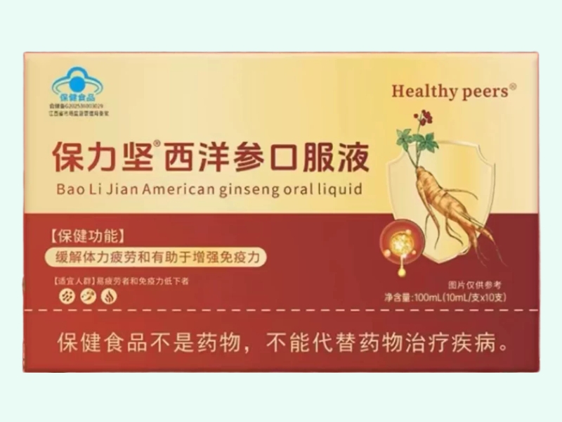 保力坚®西洋参口服液