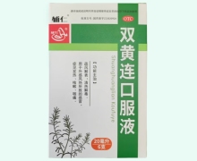双黄连口服液价格对比 20ml*6支 辅仁