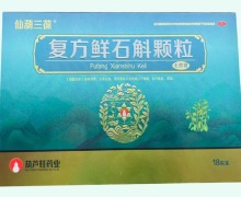 仙葫三葆复方鲜石斛颗粒价格对比 18袋 无蔗糖