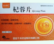 美汝康妍杞蓉片价格对比 12片*2小盒