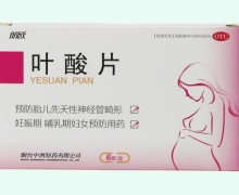 朗欧叶酸片价格对比 186片