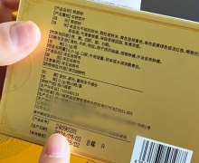 药济生熊胆粉(6931867501987)是真的吗？