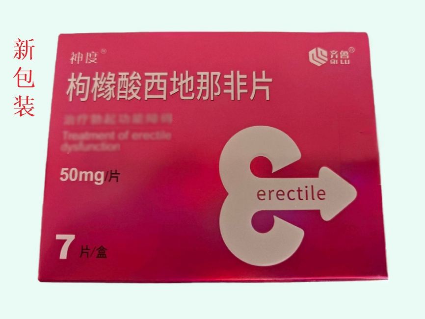 枸橼酸西地那非片