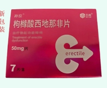 神度枸橼酸西地那非片价格对比 50mg*7片