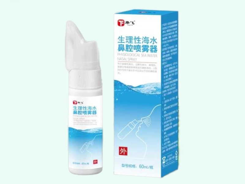 生理性海水鼻腔喷雾器
