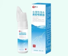 滕飞生理性海水鼻腔喷雾器价格对比