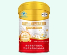 盛世三诚牌蛋白粉价格对比