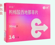 神度枸橼酸西地那非片价格对比 50mg*14片 齐鲁