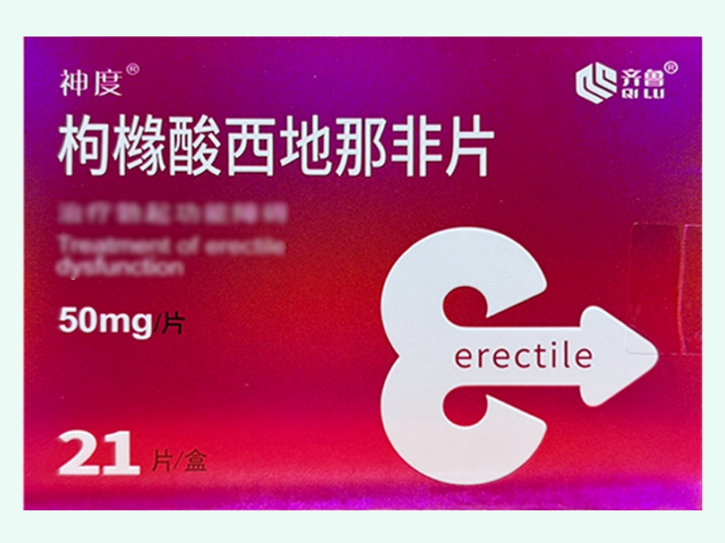 枸橼酸西地那非片