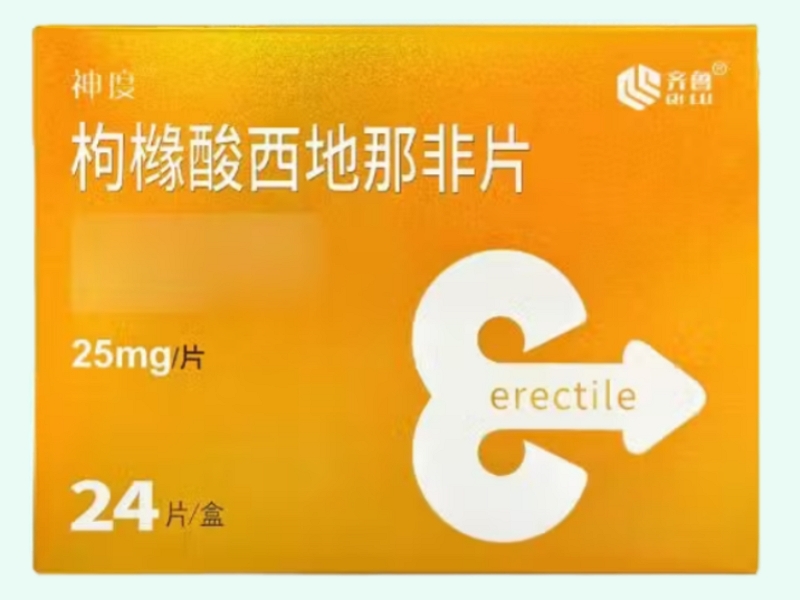 枸橼酸西地那非片