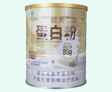 健素安牌蛋白粉价格对比 白云山