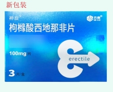 枸橼酸西地那非片价格对比 100mg*3片 齐鲁制药