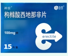枸橼酸西地那非片价格对比 100mg*15片 神度