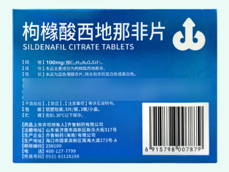 枸橼酸西地那非片(神度/齐鲁)