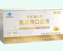 杏知蛹虫草氨基酸口服液价格对比 45支 康恩贝