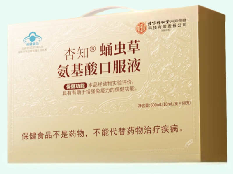 杏知®蛹虫草氨基酸口服液