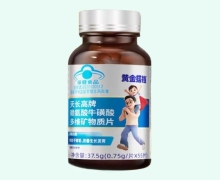 天长高牌赖氨酸牛磺酸钙片价格对比 55片 黄金搭档