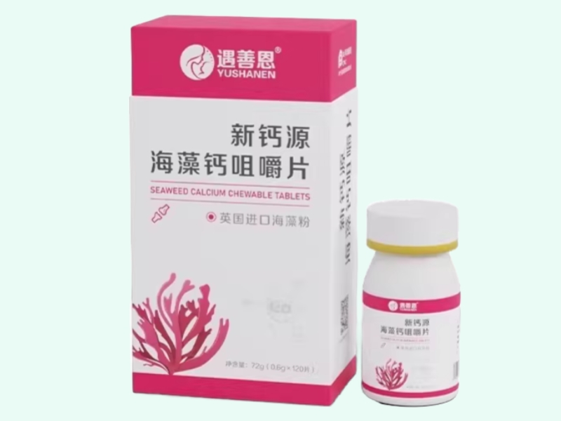 新钙源海藻钙咀嚼片