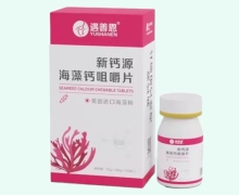 遇善恩新钙源海藻钙咀嚼片价格对比