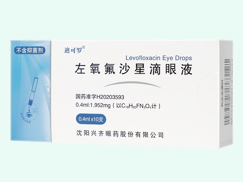 左氧氟沙星滴眼液