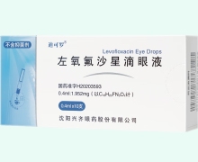 左氧氟沙星滴眼液价格对比 兴齐眼药
