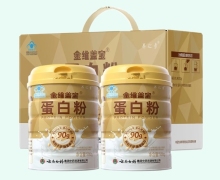 养之素金维盖宝蛋白粉价格对比 2罐
