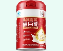 仲景金维盖宝蛋白粉价格对比
