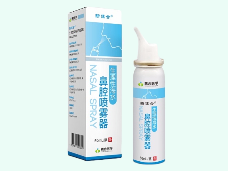生理性海水鼻腔喷雾器