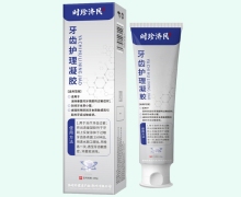 时珍济民牙齿护理凝胶价格对比 100g