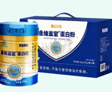黄金搭档金维盖宝蛋白粉价格对比 2罐