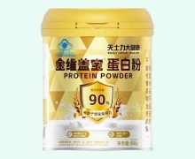 天士力大健康金维盖宝蛋白粉价格对比