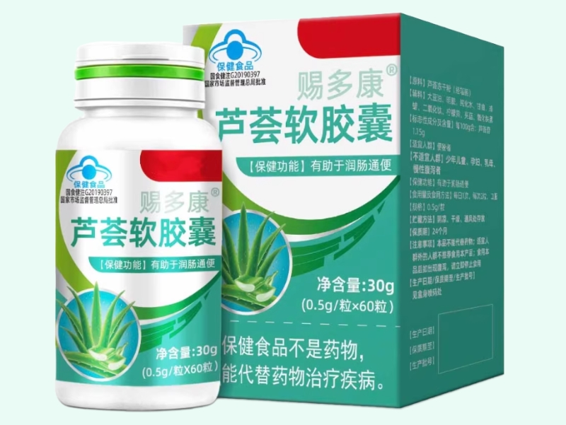 赐多康®芦荟软胶囊