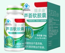 赐多康芦荟软胶囊价格对比 60粒