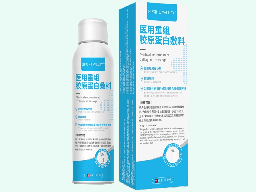 医用重组胶原蛋白敷料