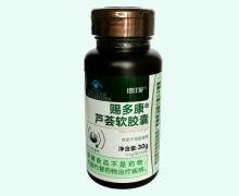 倍仕好赐多康芦荟软胶囊价格对比