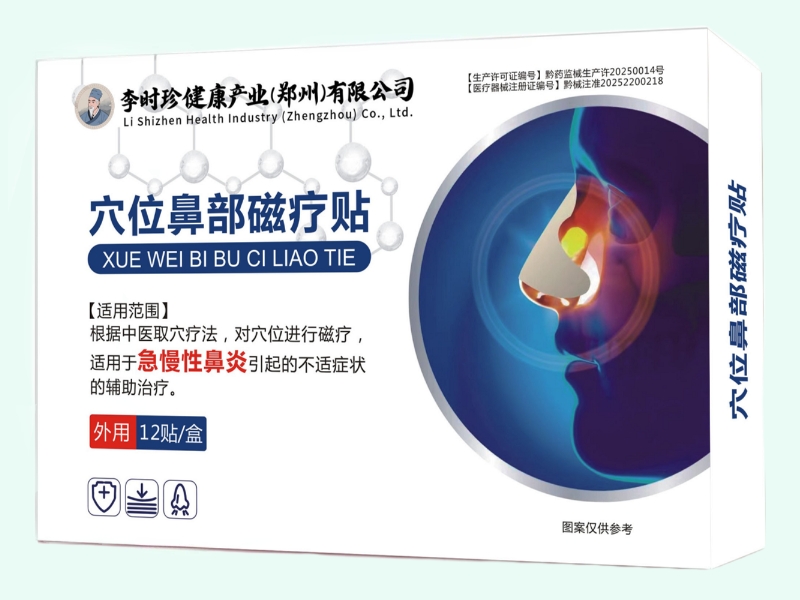 穴位鼻部磁疗贴