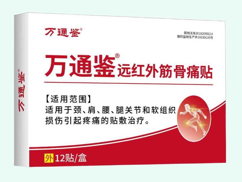 远红外筋骨痛贴