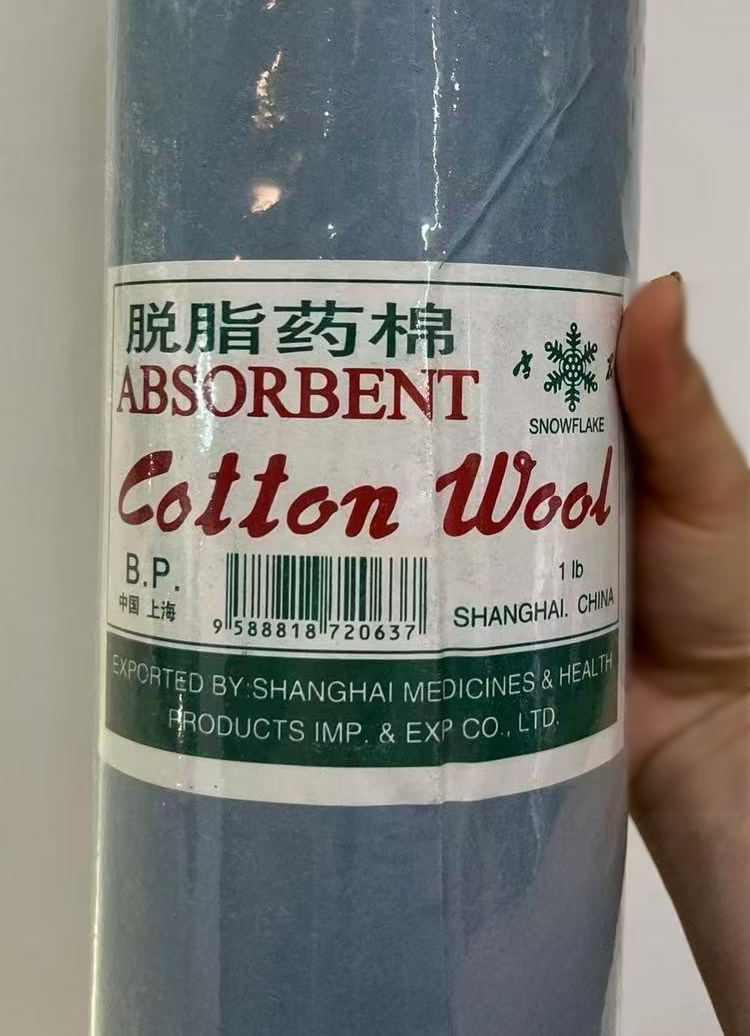 脱脂药棉