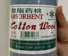 脱脂药棉是真的吗？哪里有买？