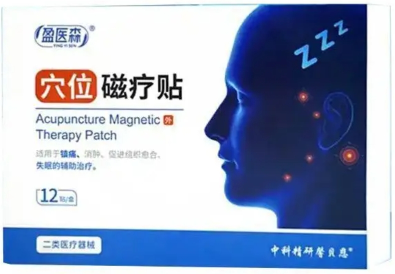盈医森穴位磁疗贴