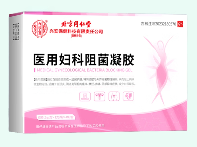 医用妇科阻菌凝胶