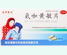 泰华商风氨咖黄敏片价格对比 200片