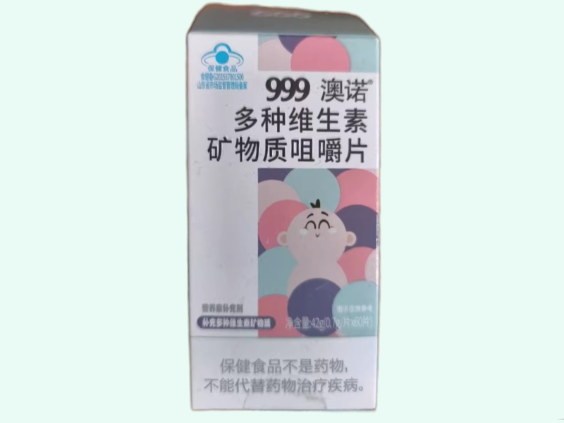 澳诺®多种维生素矿物质咀嚼片